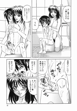Page 33 of Kyonyuu Nakadashi