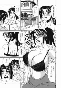 Page 53 of Kyonyuu Nakadashi