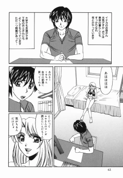 Page 64 of Kyonyuu Nakadashi
