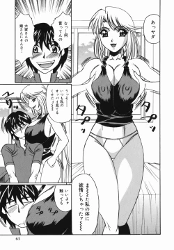 Page 65 of Kyonyuu Nakadashi
