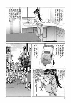 Page 8 of Kyonyuu Nakadashi