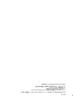 Page 26 of 十三支演技 張関本再録