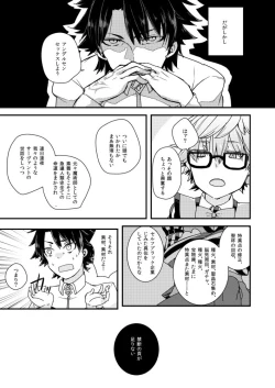 Page 5 of Andersen ni Sukebe ga Shitai.