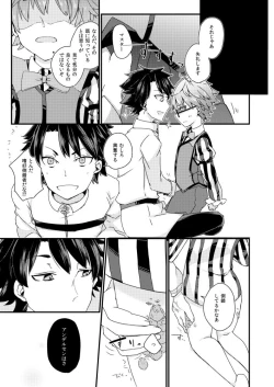 Page 9 of Andersen ni Sukebe ga Shitai.