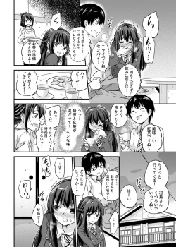 Page 16 of Seifu Kounin NTR Kozukuri Matching 2