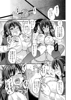Page 17 of Seifu Kounin NTR Kozukuri Matching 2