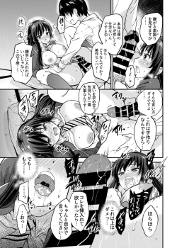 Page 19 of Seifu Kounin NTR Kozukuri Matching 2