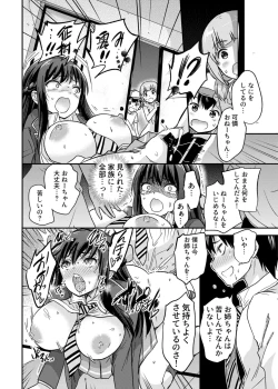Page 22 of Seifu Kounin NTR Kozukuri Matching 2