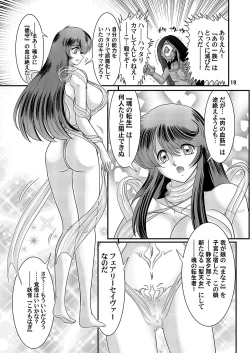 Page 20 of Seirei Tokusou Fairy Savior