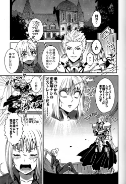 Page 3 of Daga Kotowaru!