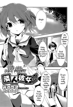 Page 1 of Rinjin Kanojo