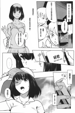 Page 14 of Manatsu no Hera - Midsummer's Hera