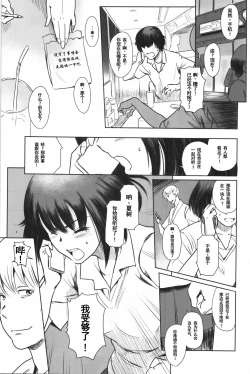 Page 18 of Manatsu no Hera - Midsummer's Hera