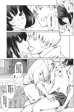 Page 24 of Manatsu no Hera - Midsummer's Hera