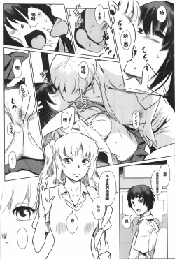 Page 26 of Manatsu no Hera - Midsummer's Hera