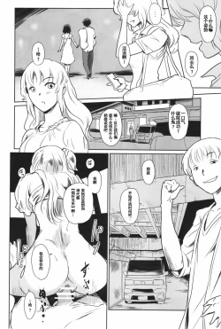 Page 39 of Manatsu no Hera - Midsummer's Hera