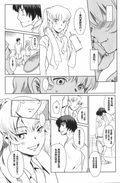 Page 42 of Manatsu no Hera - Midsummer's Hera