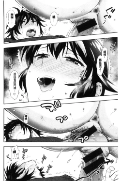 Page 126 of Ochite Torokete | 墮落了也溶化了