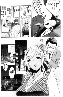 Page 134 of Ochite Torokete | 墮落了也溶化了