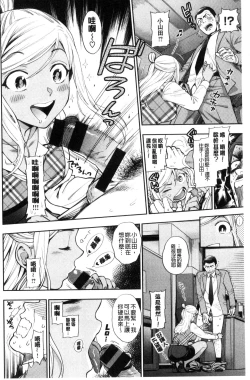 Page 136 of Ochite Torokete | 墮落了也溶化了