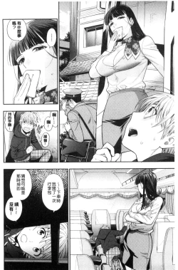 Page 170 of Ochite Torokete | 墮落了也溶化了