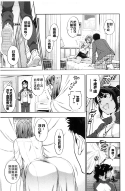 Page 19 of Ochite Torokete | 墮落了也溶化了