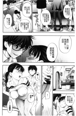 Page 62 of Ochite Torokete | 墮落了也溶化了