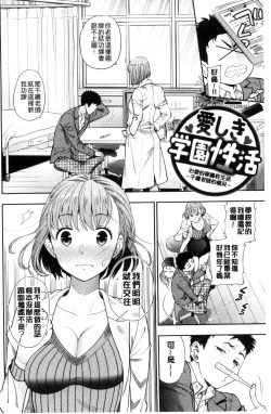 Page 8 of Ochite Torokete | 墮落了也溶化了
