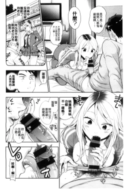 Page 94 of Ochite Torokete | 墮落了也溶化了