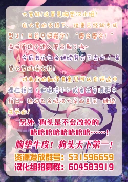 Page 15 of Tsumugi EXCITING SUMMER