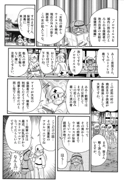 Page 136 of Nyuurin Kazan