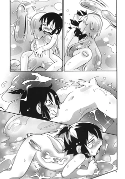 Page 21 of Seishokusou