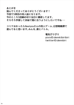 Page 16 of Oneshota Udonge