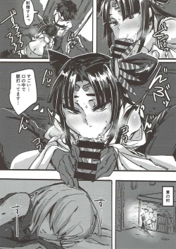 Page 9 of Ketsu kara Maryoku o Sosogu Hon