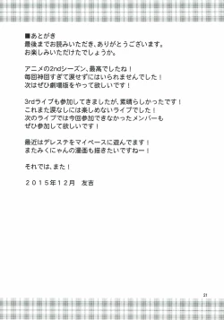 Page 19 of Maji de Hatsujou Neko na Miku-nyan