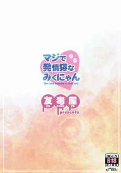 Page 21 of Maji de Hatsujou Neko na Miku-nyan