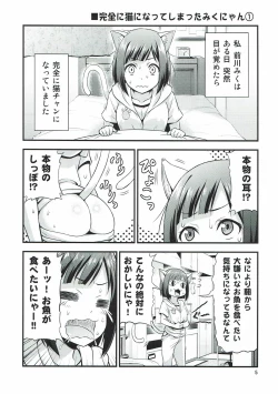 Page 3 of Maji de Hatsujou Neko na Miku-nyan