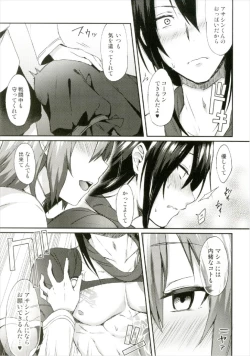 Page 11 of Intou no Susume