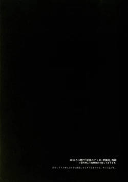 Page 28 of Intou no Susume