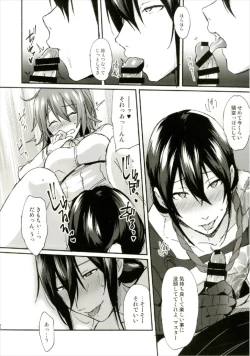 Page 32 of Intou no Susume