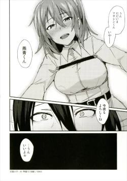 Page 36 of Intou no Susume