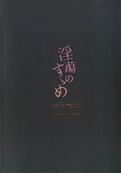 Page 40 of Intou no Susume