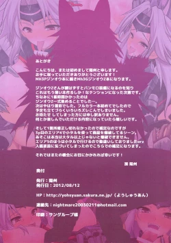 Page 16 of Jinou Z-san no Otokogari