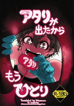 Download Atari ga Detakara Mou Hitori | Draw a Winner, Get One More