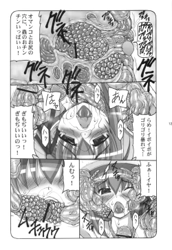 Page 120 of Kotori 1～8