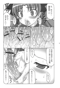 Page 138 of Kotori 1～8