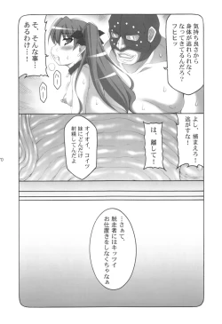 Page 169 of Kotori 1～8