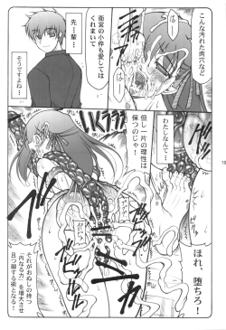 Page 18 of Kotori 1～8