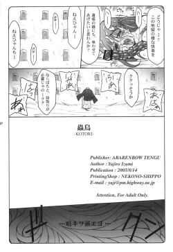 Page 19 of Kotori 1～8