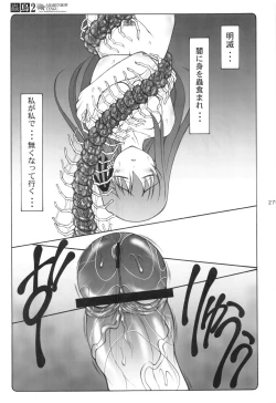 Page 26 of Kotori 1～8